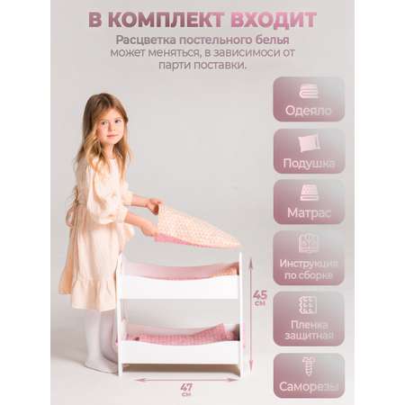 Кроватка для куклы Ижевская Фабрика Игрушек деревянная 2 этажа