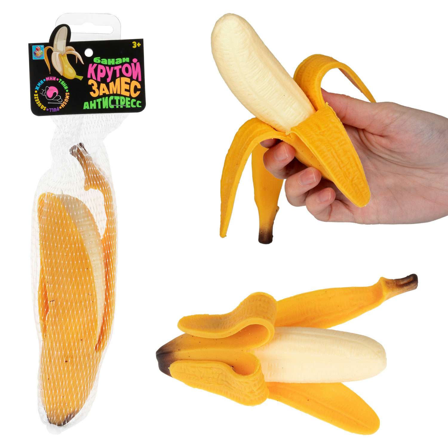 Антистресс Банан Крутой замес 1TOY игрушка для рук жмякалка мялка тянучка 1 шт - фото 3