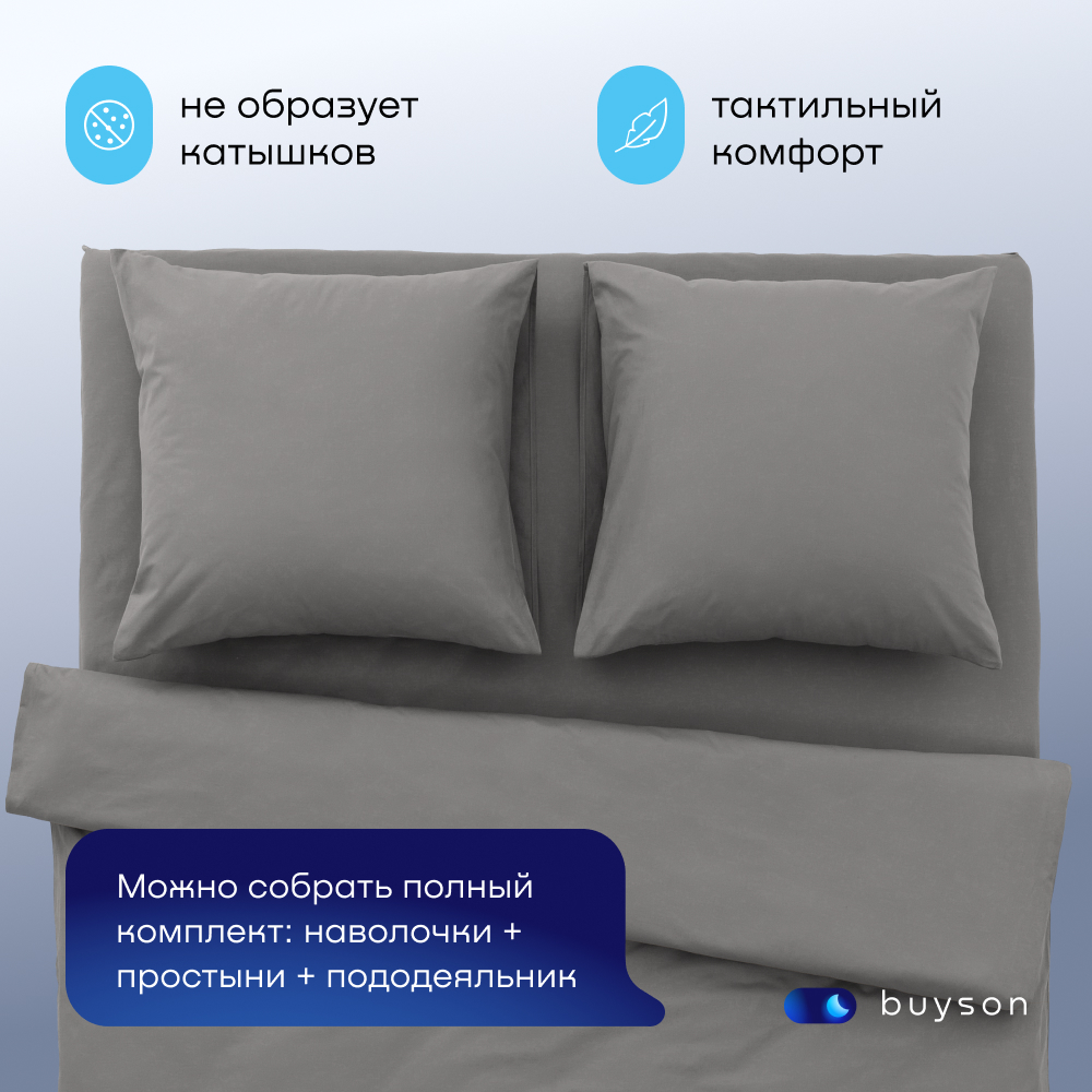 Простыня buyson BuyDream - фото 5