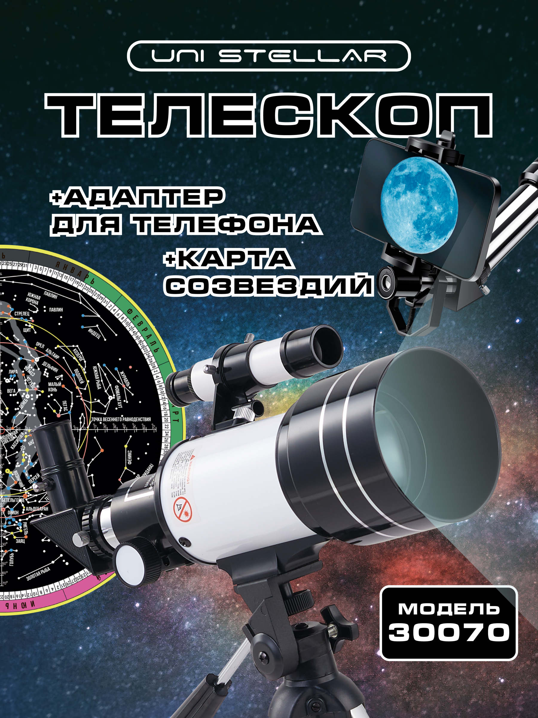 Телескоп UNISTELLAR 733581298 - фото 1