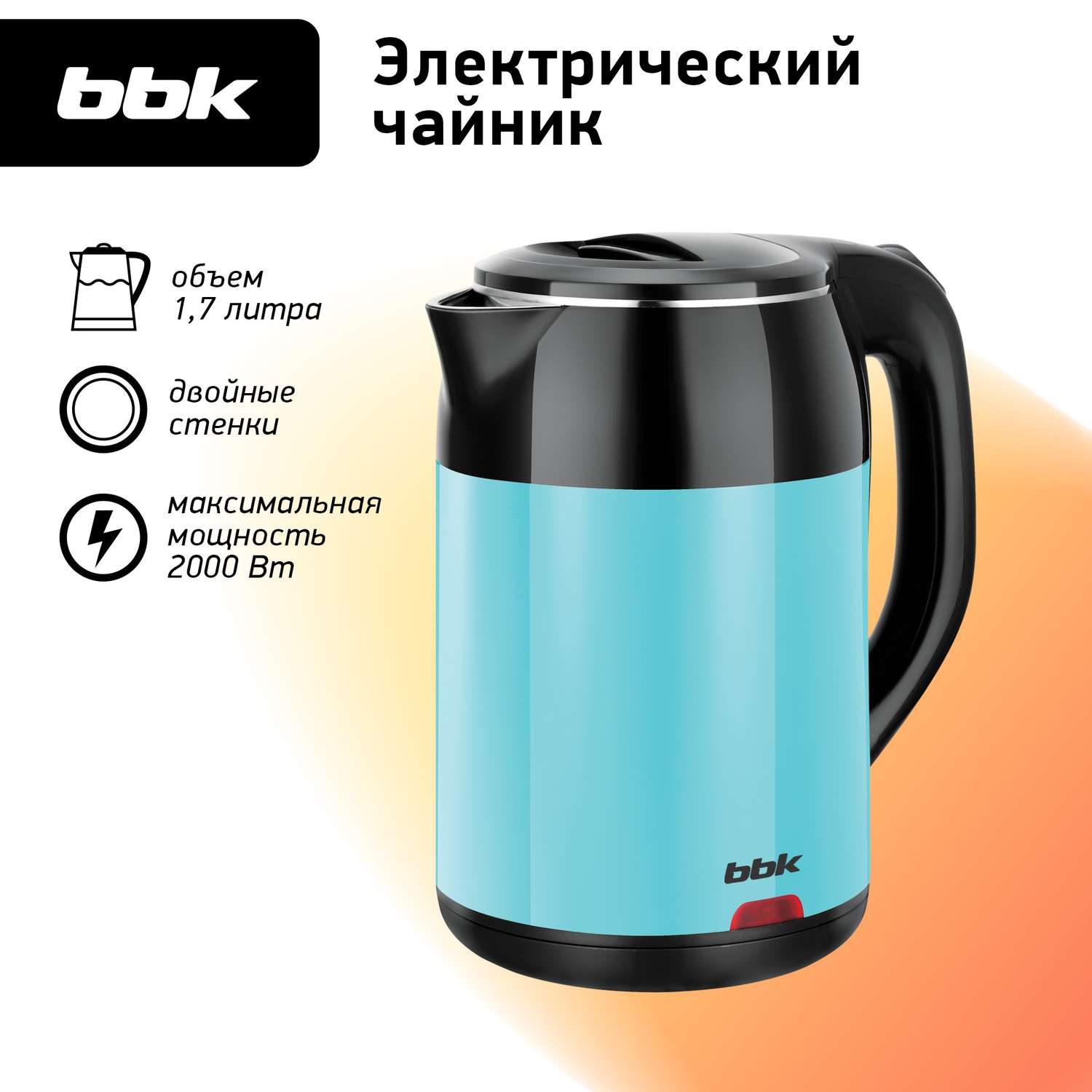 Чайник электрический BBK EK1709P черный/бирюзовый объем 1.7 л мощность 1800-2000 Вт - фото 1