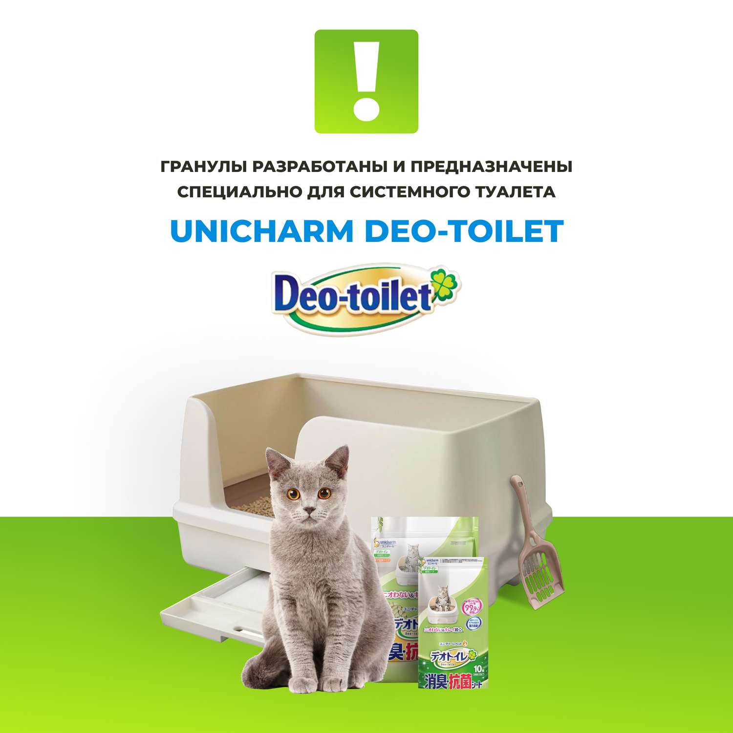 Антибактериальная салфетка Unicharm DeoToilet дезодорирующая для cистемных туалетов для кошек с ароматом душистого мыла 20 шт - фото 6