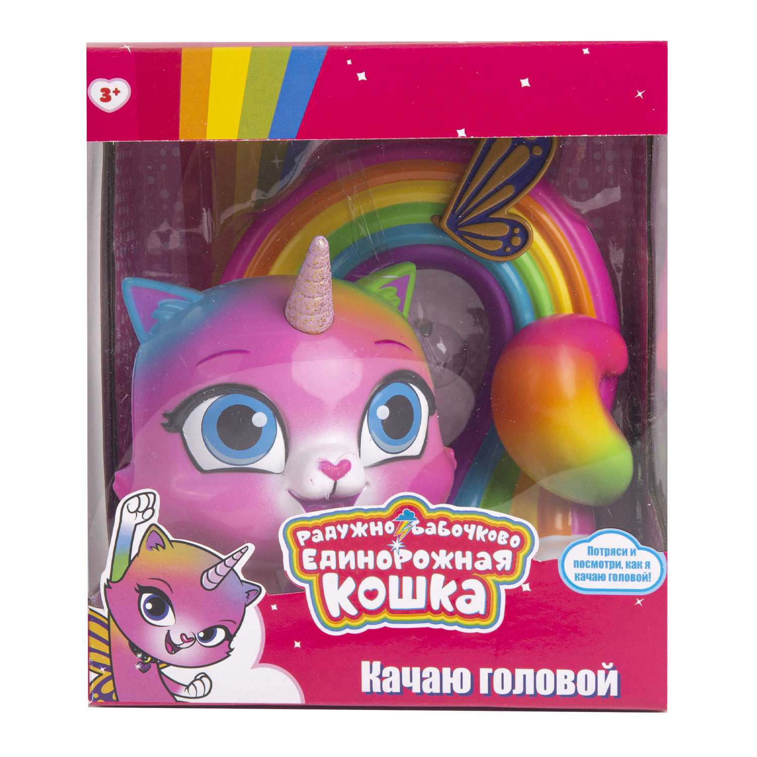 Фигурка RBUK Радуга 40140 - фото 2