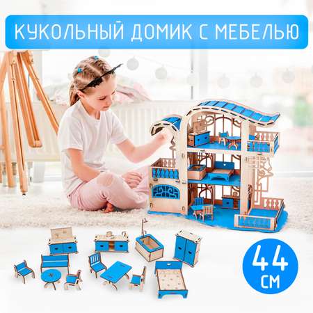 Кукольный домик Большой Слон Усадьба Милана голубой с мебелью