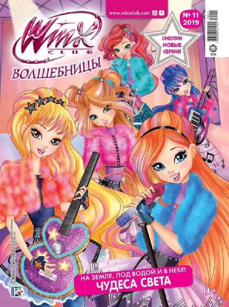 Журналы Winx Волшебницы Комплект для детей - фото 9