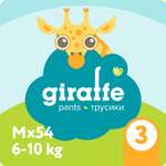 Подгузники-трусики LOVULAR Giraffe M 6-10кг 54шт