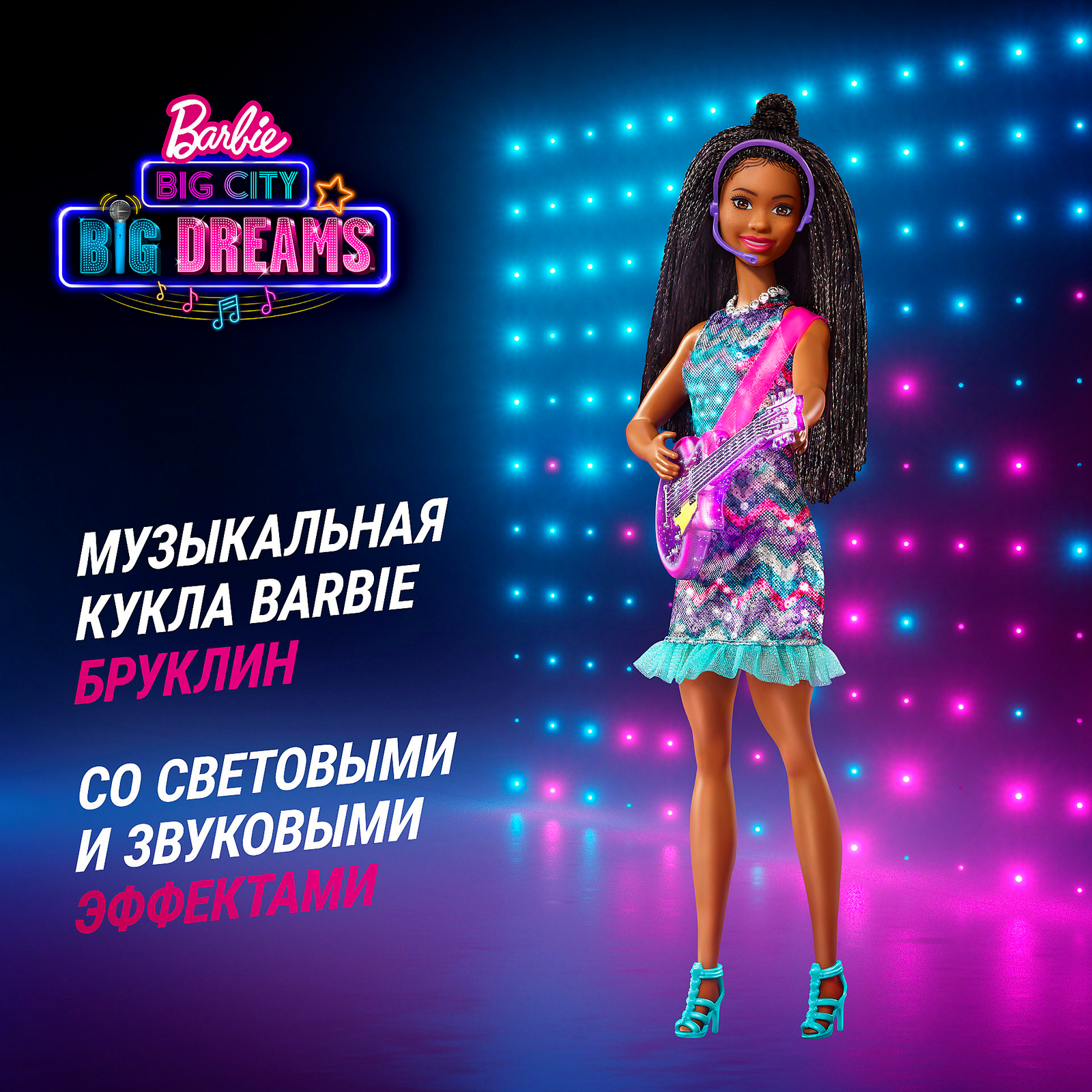 Кукла Barbie Большой город Большие мечты Вторая солистка GYJ24 GYJ24 - фото 15