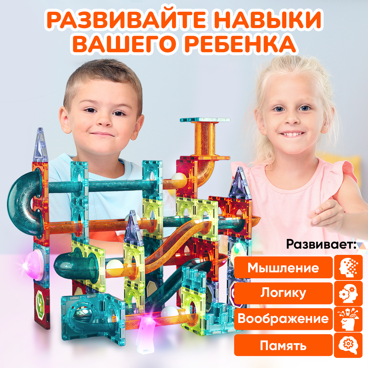 Конструктор Магнитный Большой PELICAN HAPPY TOYS для девочек и мальчиков 125 деталей - фото 10