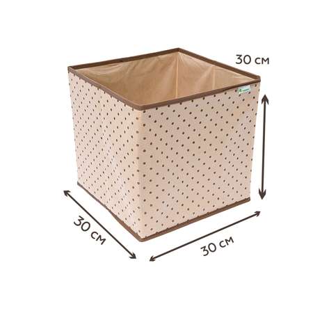 Коробка Homsu для хранения вещей 30х30х30 см