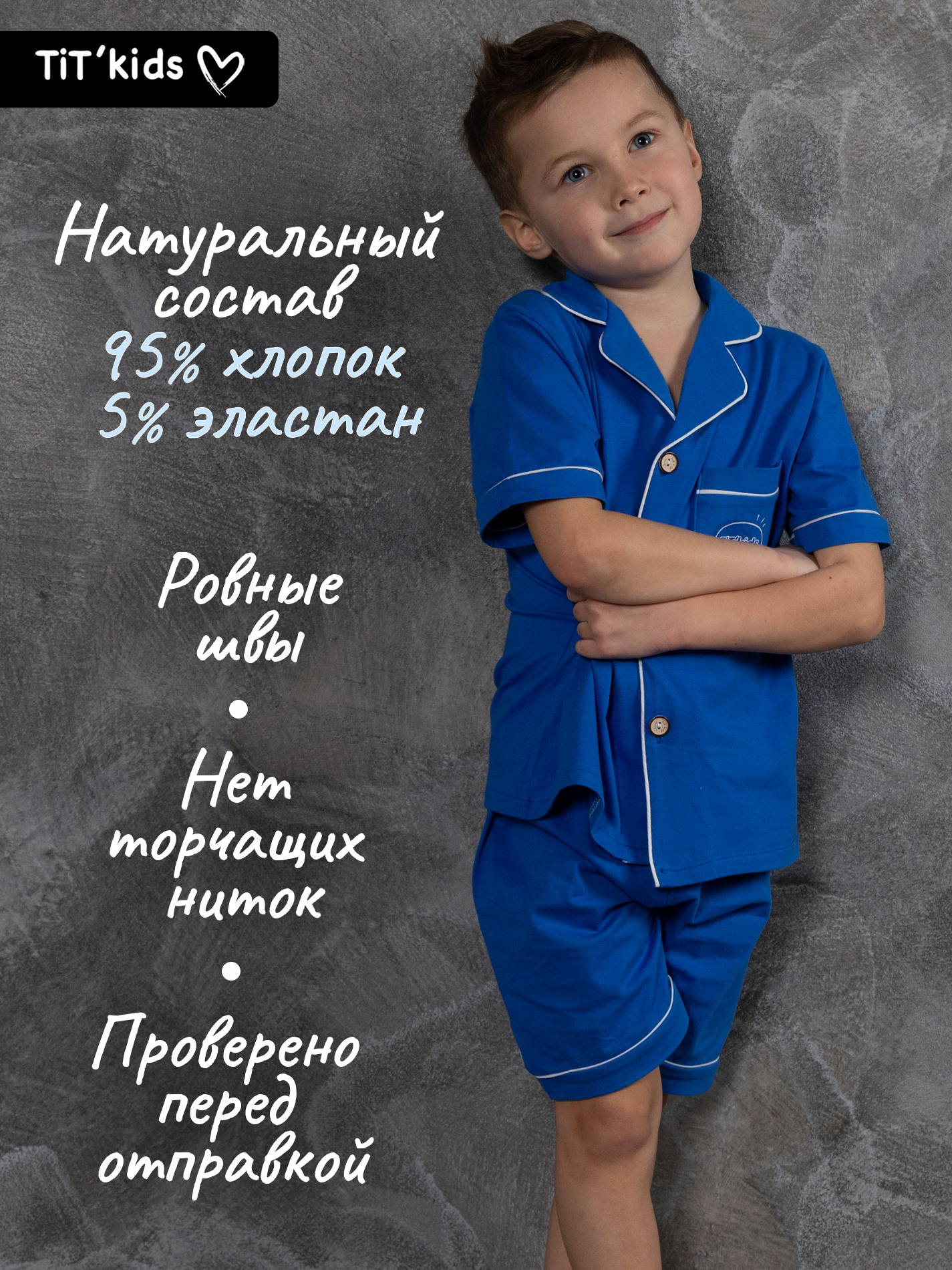 Пижама TIT kids ПЛС - фото 3