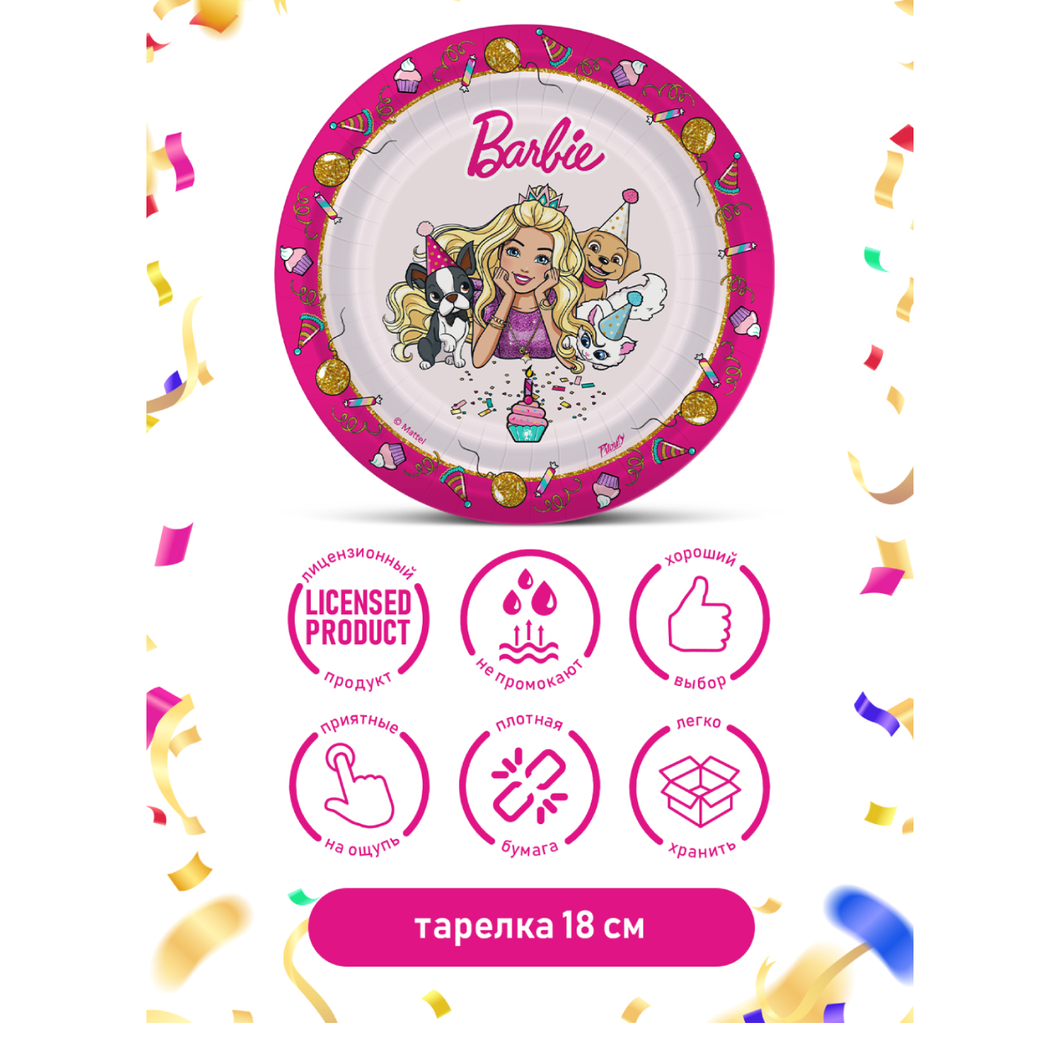 Бумажная тарелка PRIORITY для праздника Barbie 18 шт - фото 2