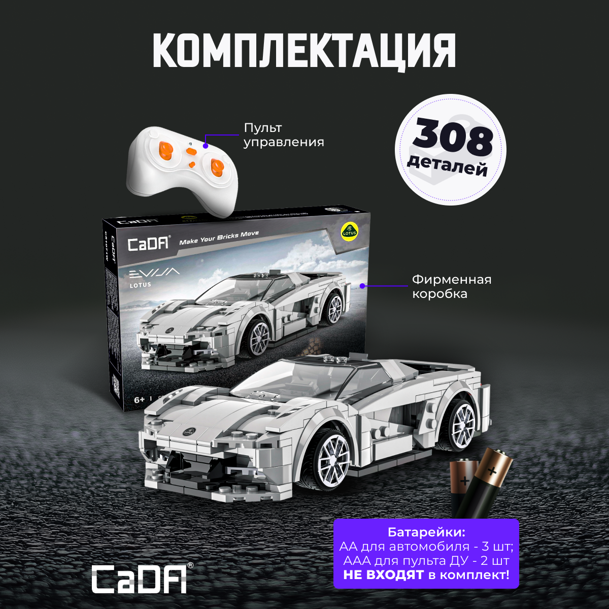 Конструктор CaDa 1:18 Lotus 308 деталей C51071W - фото 3