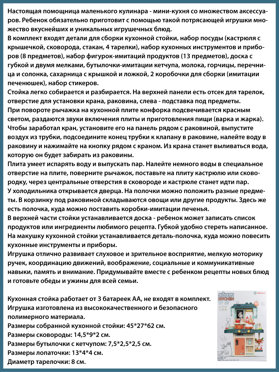 Детская кухня Veld Co Свет звуки вода плита холодильник кухонная посуда игрушечные продукты - фото 6