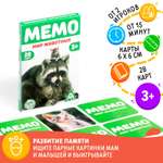 Настольная игра Лас Играс «Мемо. Мир животных» 28 карт 3+