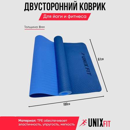 Коврик для йоги и фитнеса UNIX Fit 180 х 61 х 0,8 см двуцветный голубой