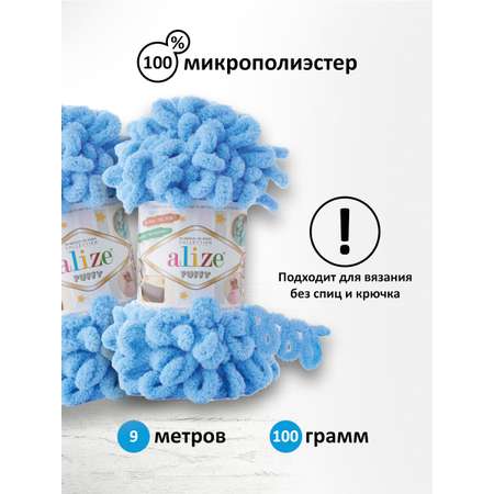 Пряжа для вязания Alize puffy 100 г 9 м микрополиэстер фантазийная плюшевая 342 средне-синий 5 мотков