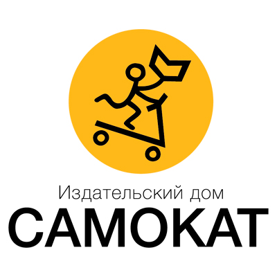 Издательский дом Самокат