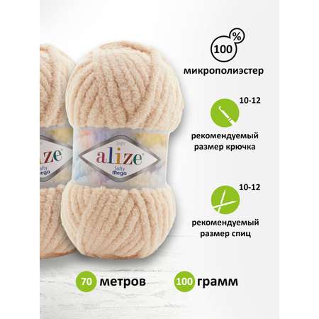 Пряжа для вязания Alize softy mega 100 гр 70 м микрополиэстер мягкая 310 медовая пена 5 мотков