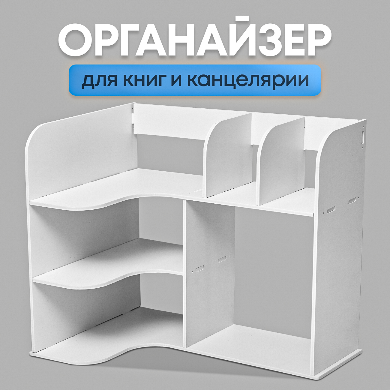 Органайзер для канцелярии oqqi и косметики 58х36х50 - фото 1