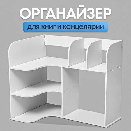 Органайзер для канцелярии oqqi и косметики