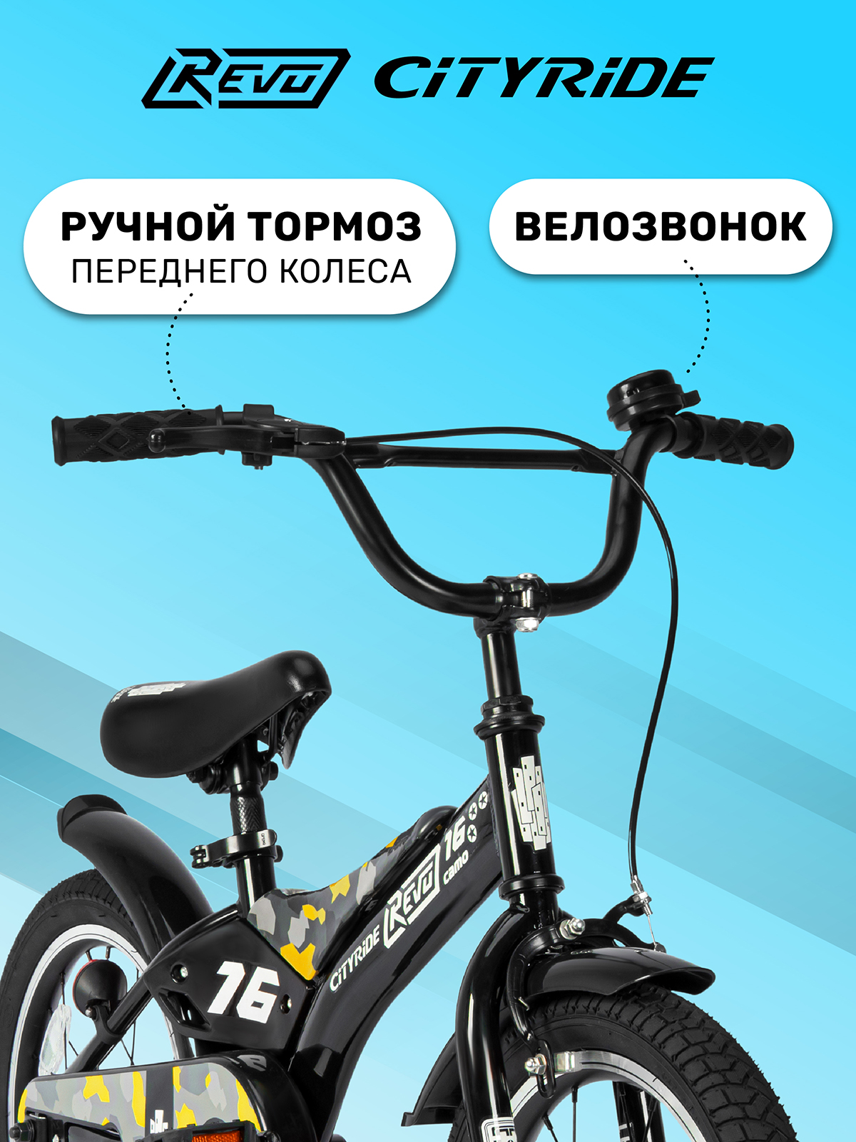 Велосипед детский двухколесный CITYRIDE Revo 16 желтый - фото 3