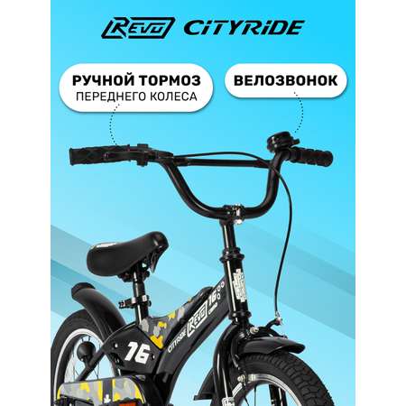 Детский велосипед CITYRIDE Revo двухколесный 16