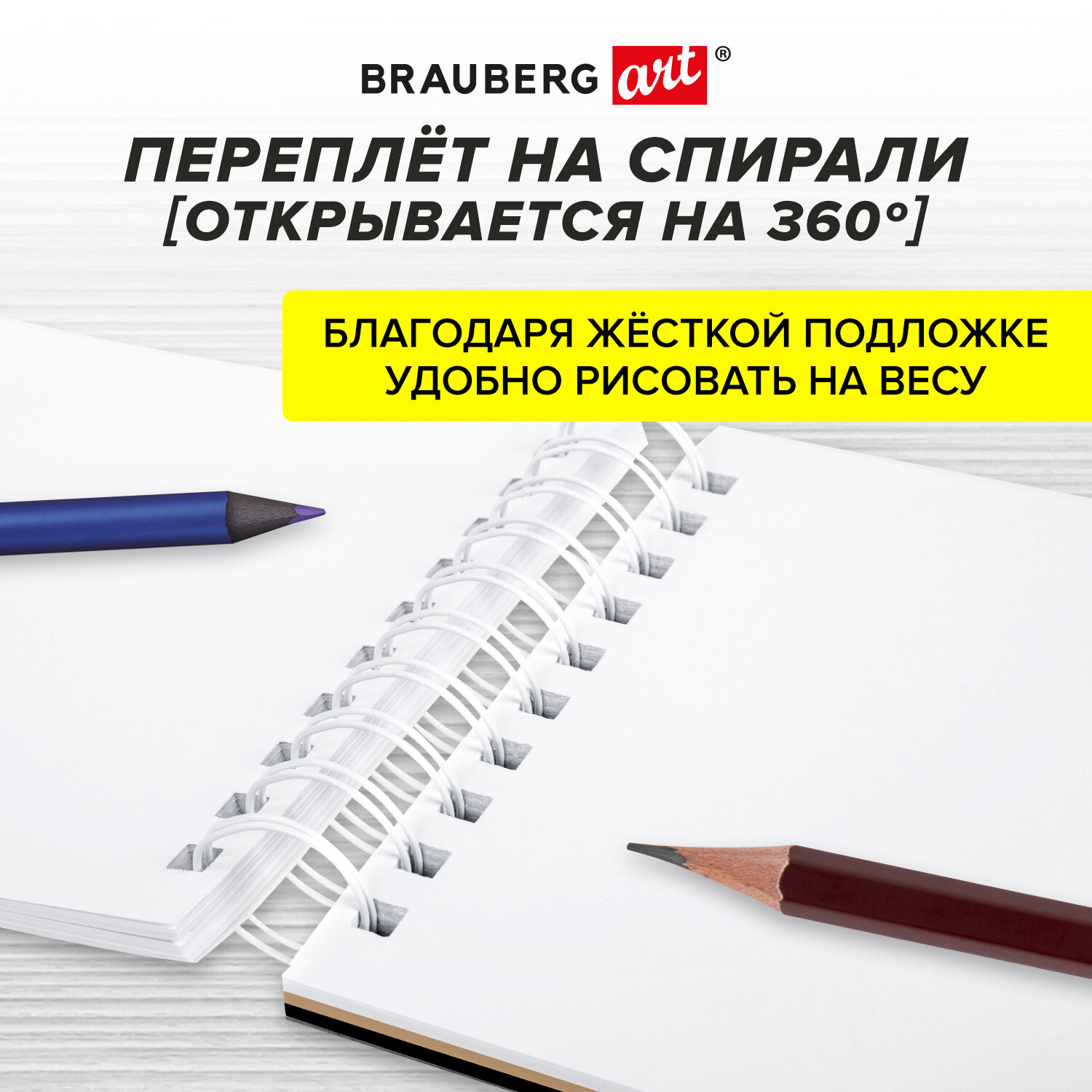 Блокнот-Скетчбук Brauberg для рисования эскизов с 4 видами бумаги - фото 4