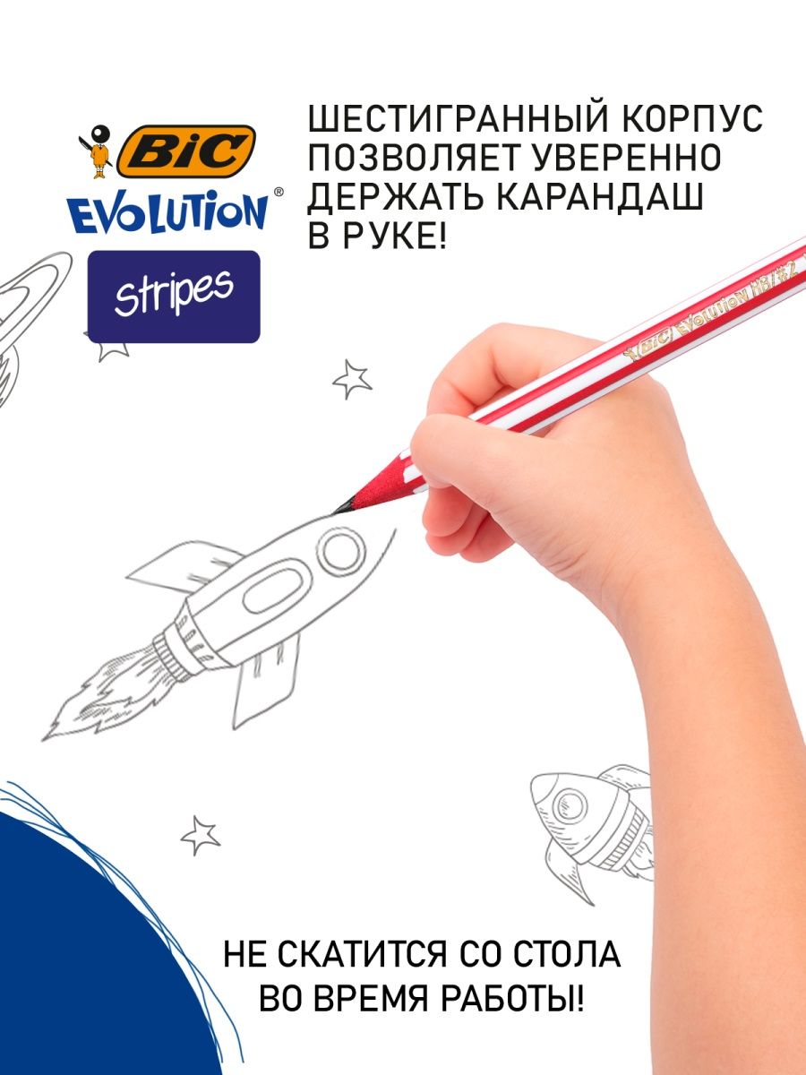 Карандаши простые BIC Evolution Stripes чернографитовые 3 шт - фото 3