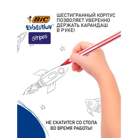 Карандаши простые BIC Evolution Stripes чернографитовые 3 шт