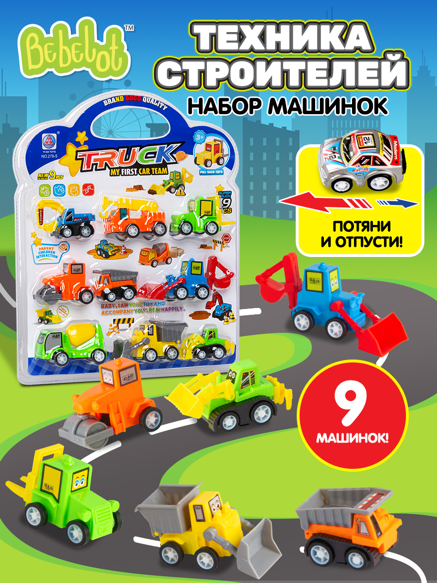 Игровой набор Handers Стройка многоцветный A1089107L - фото 1