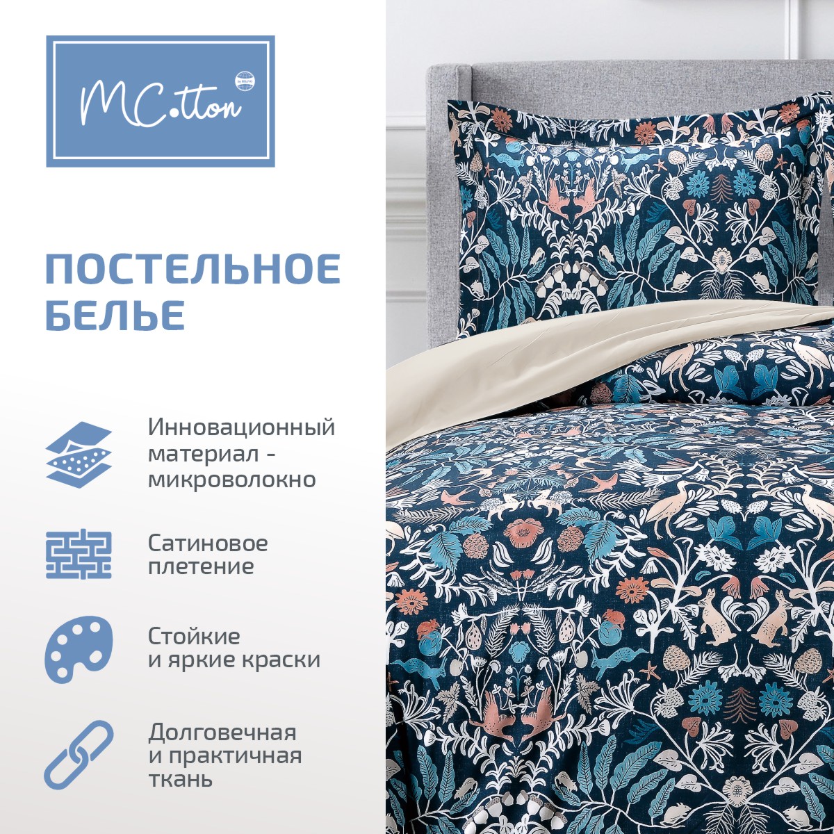 Комплект постельного белья MCotton Оттавио 2-спальный макси микро-сатин 6175-1+6174а-1 - фото 4