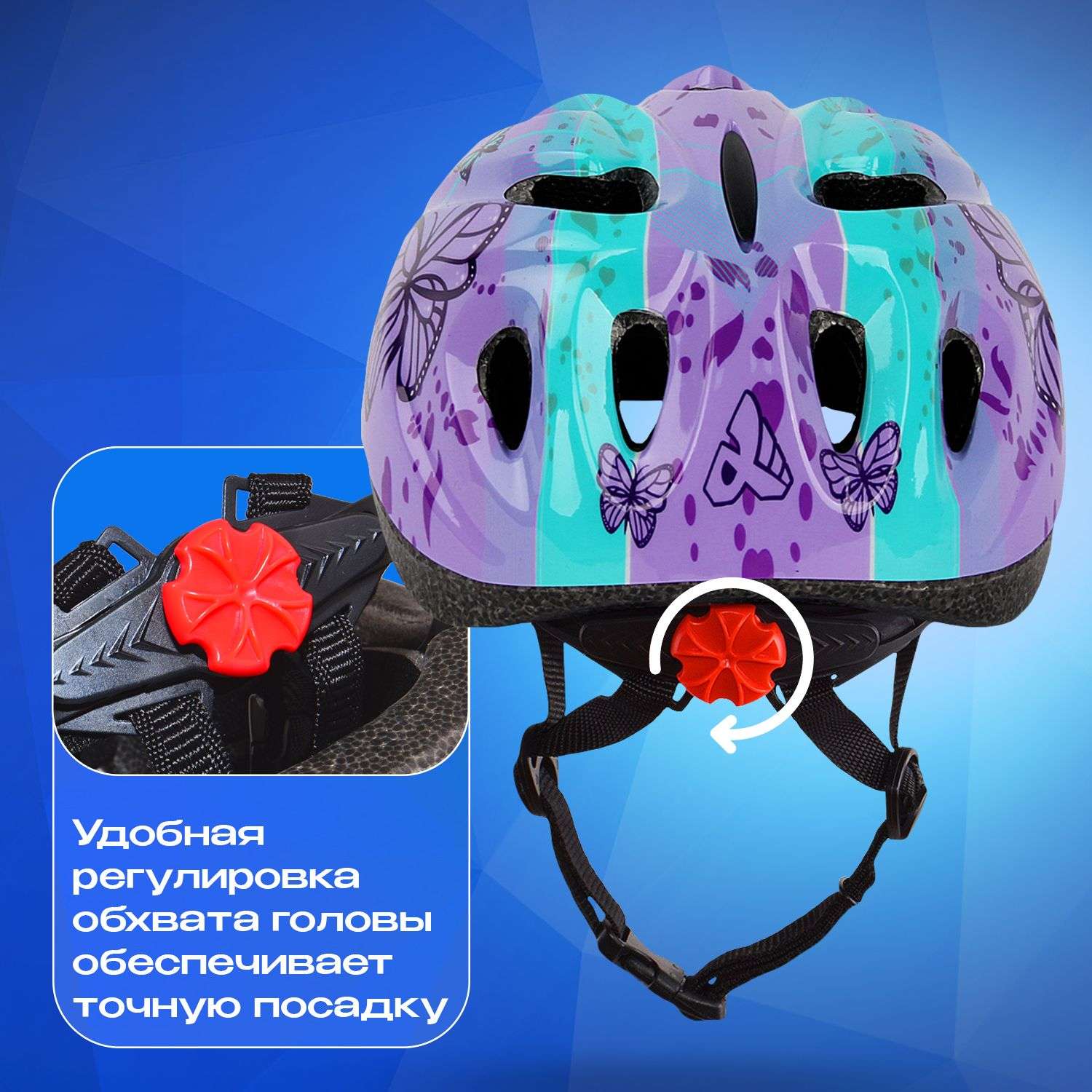 Шлем детский RGX Butterfly фиолетовый с регулировкой размера (50-57) - фото 3