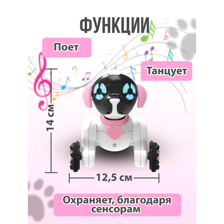 Собака РУ WowWee Чиппи