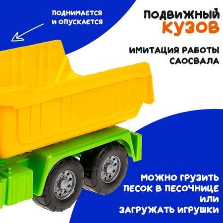 Самосвал Colorplast