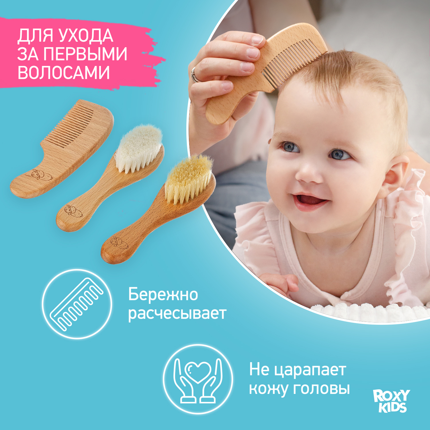 Набор расчесок ROXY-KIDS из натуральной щетины - фото 6