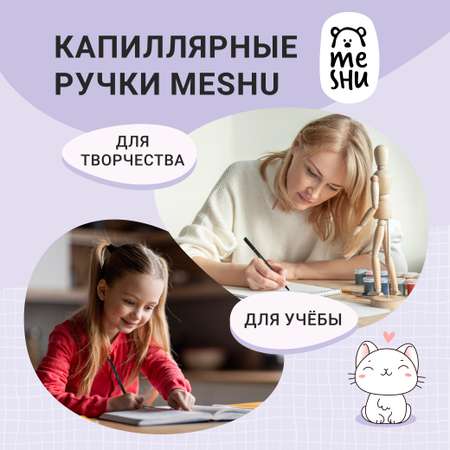 Набор капиллярных ручек Meshu 24 цвета 0,4мм европодвес