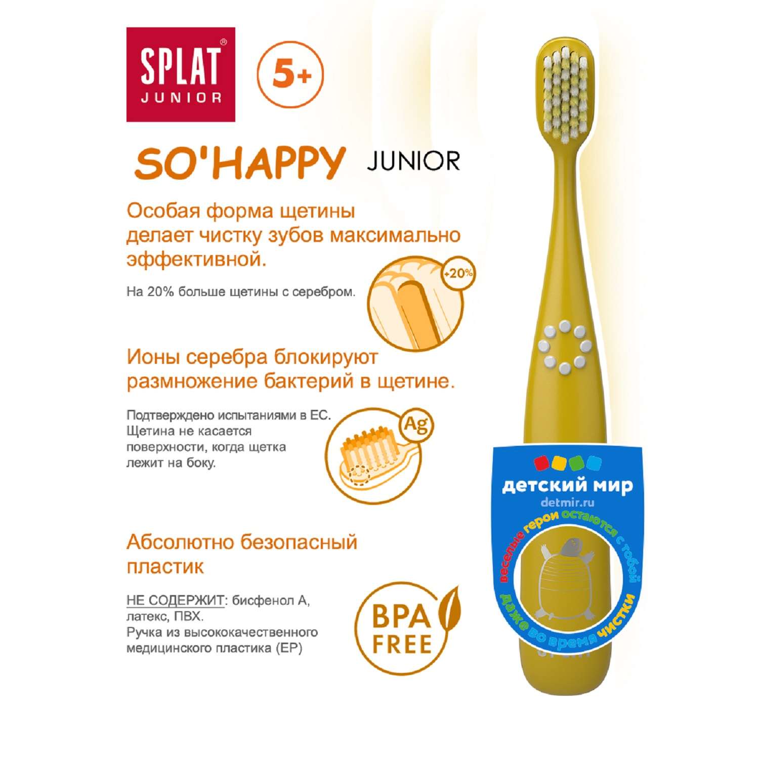 Зубная щетка Splat Junior с 5лет в ассортименте 111.11066.0101 - фото 3