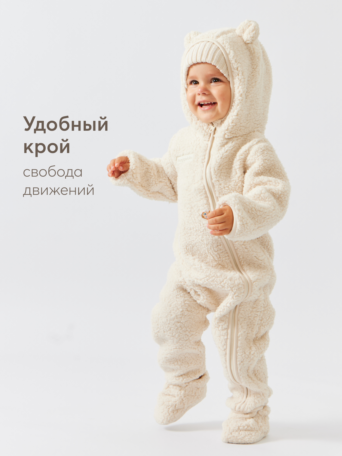 Комбинезон Happy Baby 89054_cream - фото 7