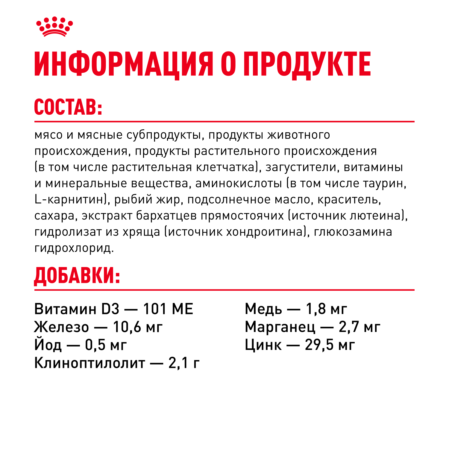 Корм для кошек ROYAL CANIN Indoor 85г для пожилых стерилизованных кошек 7+ желе пауч - фото 6