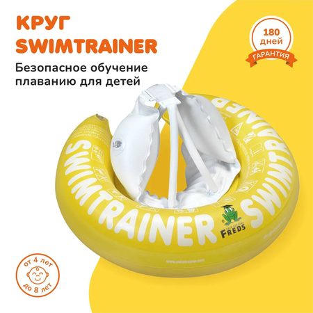 Круг для обучения плаванию Freds Swim Academy Swimtrainer Желтый