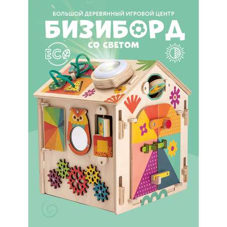 Бизиборд Mag Wood Бизидом Лёвка