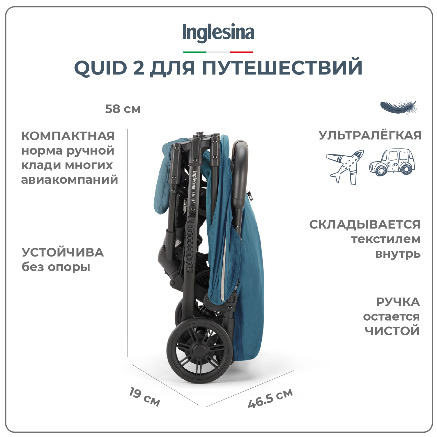 Прогулочная коляска Inglesina Quid 2 Manta Blue - фото 4