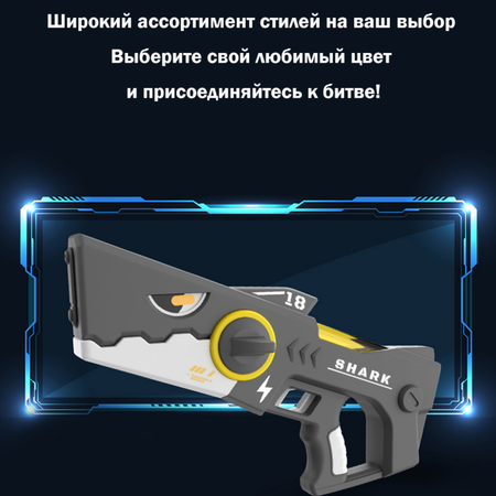Бластер водный aojiate