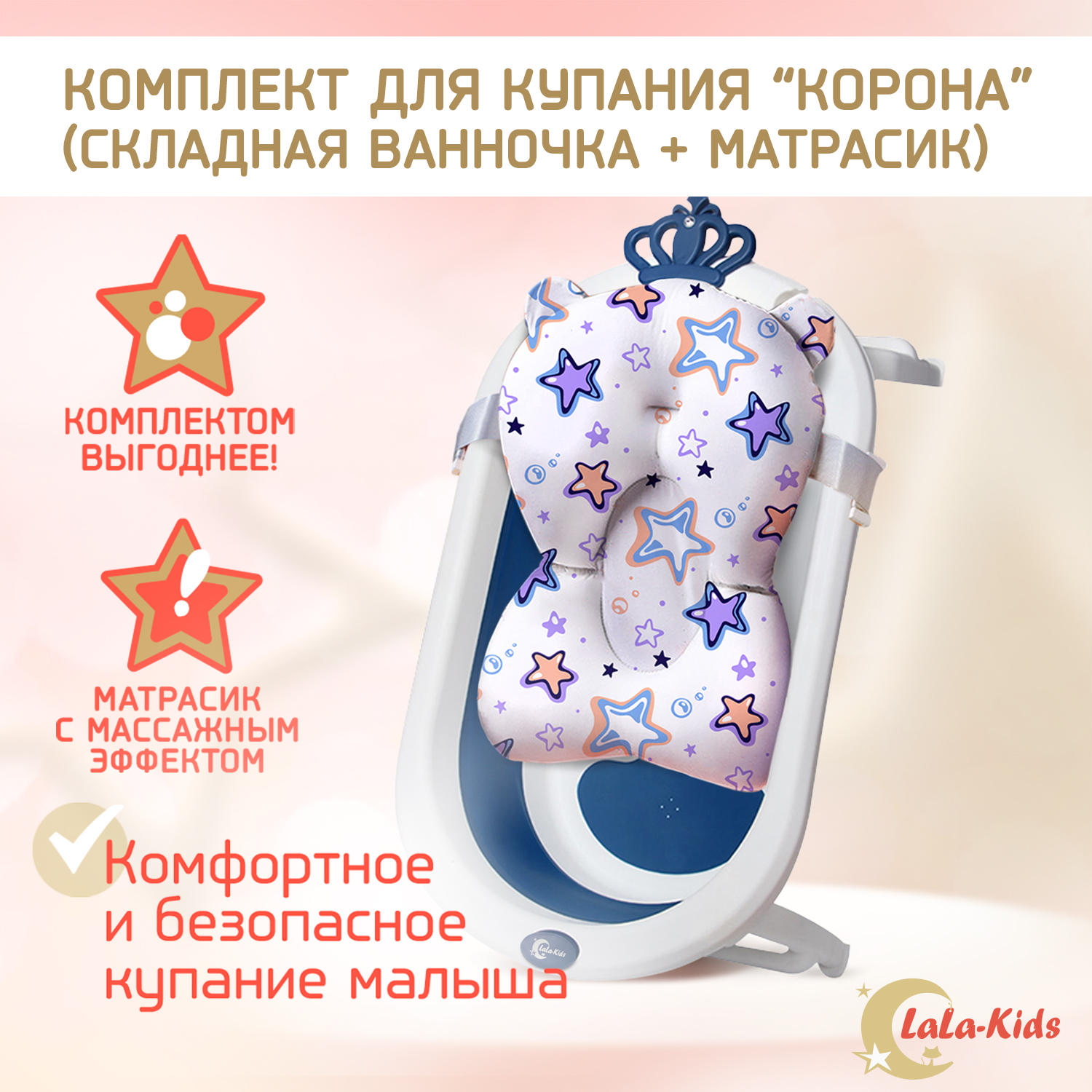 Детская ванночка LaLa-Kids складная с матрасиком для купания новорожденных - фото 2