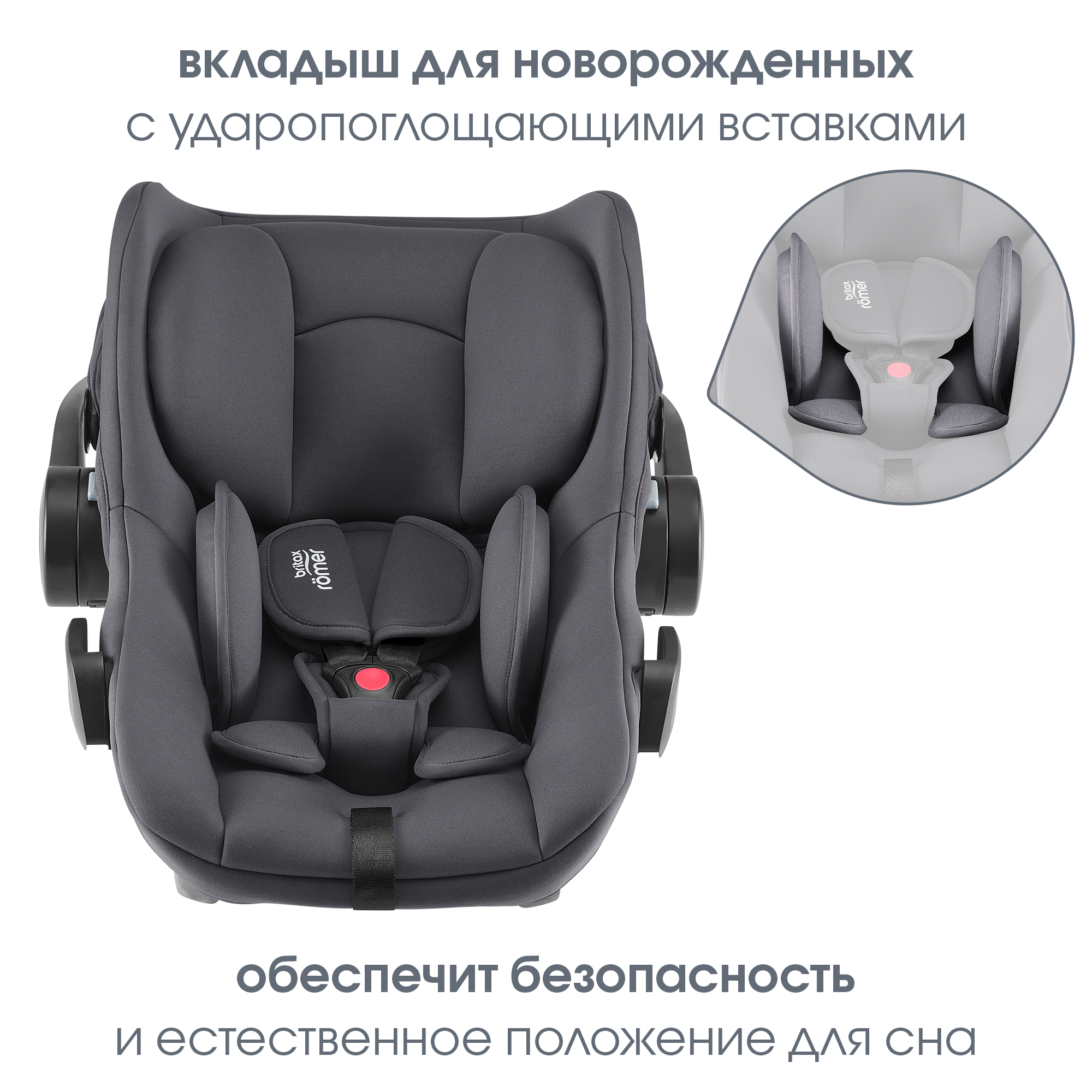 Автокресло Britax Roemer Baby-Safe Core Space Black - фото 8