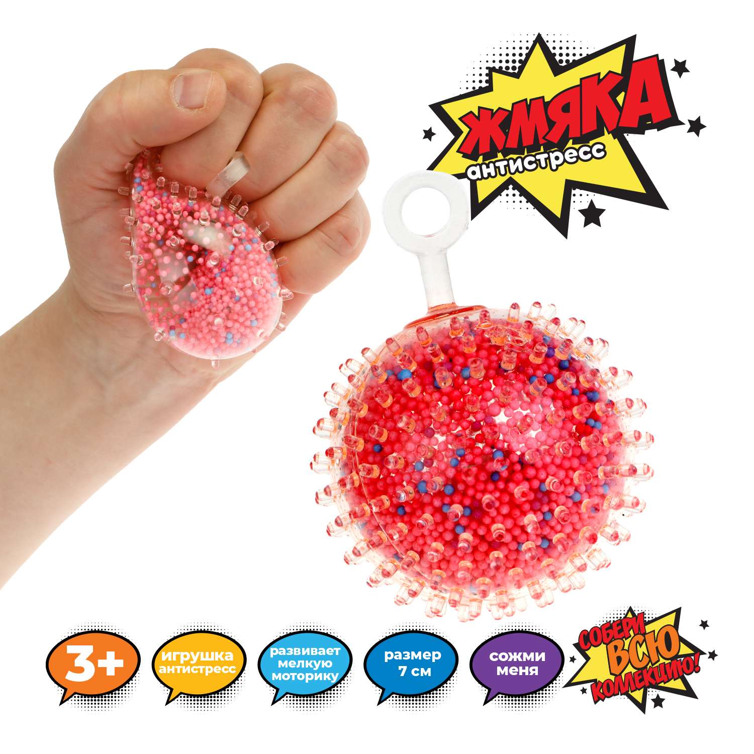 Игрушка-антистресс 1TOY Жмяка Шар с разноцветными шариками со световыми эффектами красный - фото 2
