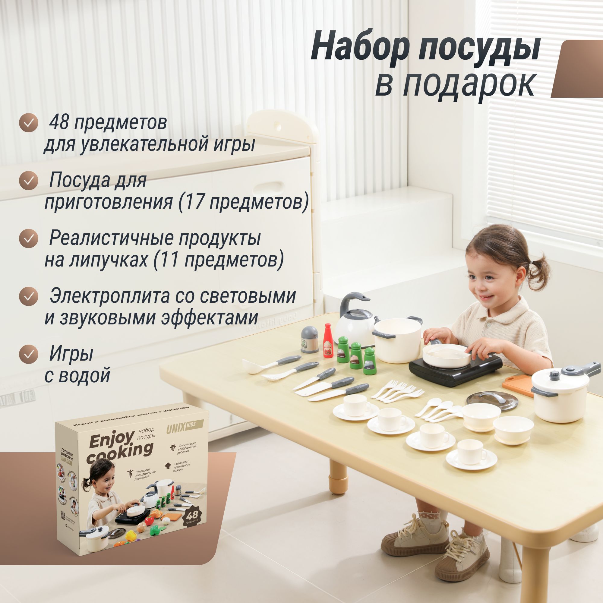 Кухня детская UNIX Kids Cook store 8 - фото 5