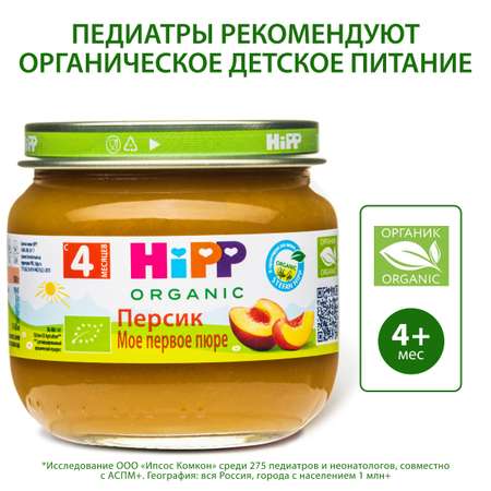 Пюре Hipp Мое первое пюре персик 80г с 4месяцев