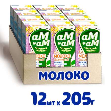 Молоко Безлактозное Ам-Ам 12 шт по 205г