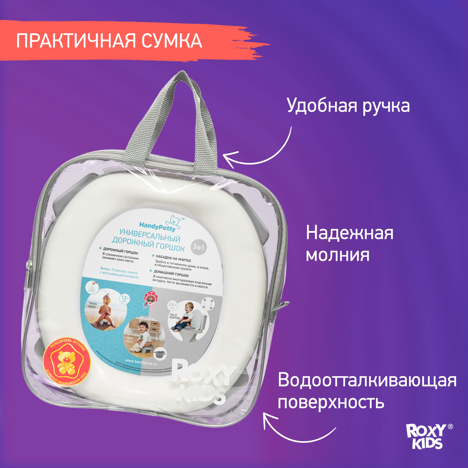 Горшок дорожный ROXY-KIDS складной с многоразовой вкладкой Handy Potty 3 в 1 цвет серый-мятный - фото 12